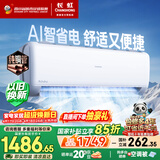 长虹空调大1.5匹新一级省电熊猫懒空调挂机纯铜管国家补贴以旧换新KFR-35GW/ZDCSW1+R1(SE)十年包修