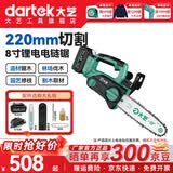 大艺锂电电链锯原装高速充电式8寸电链锯根雕打胚打磨木雕专业电锯 A7-7201【4000毫安单电】