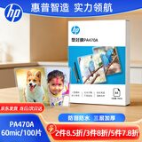 惠普 A4 70mic照片文件透明塑封膜优质高透护卡膜复印过胶膜 耐用防刮防水过塑膜 7丝 100张/包