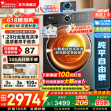 小天鹅（LittleSwan）滚筒洗衣机水魔方大容量全自动家用 洗脱/洗烘一体带烘干 高洗净比变频除菌全嵌 以旧换新家电补贴 【10公斤628P】1.28洗净比+智投 滚筒洗烘