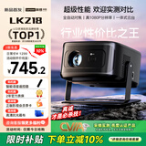 Lecoo联想LK218 投影仪家用智能家庭影院便携云台投影机（全自动对焦 自动梯形效正 1080P物理分辨率）