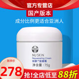 如新国产官方护肤品湿凝霜补水保湿日晚面霜旗舰 一瓶