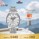 天梭（TISSOT）手表 力洛克系列男表 瑞士自动机械男士钢带腕表商务表生日礼物