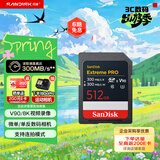 闪迪（SanDisk）512GB SD内存卡 V90 8K U3 C10 高速相机存储卡 读写速300MB/s IP68 6米防摔 影院级高清拍摄