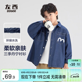 左西男童牛仔衬衫儿童外套长袖2026新款春秋装男孩衬衣 深牛仔色 140