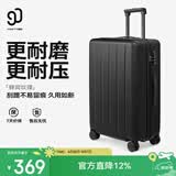 90分行李箱24英寸商务拉杆箱大容量旅行箱密码箱托运箱子多瑙河黑色