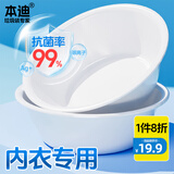 本迪白色99%抗菌脸盆31cm两个装中号菌洗脸盆子洗内衣裤盆母婴可用