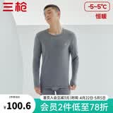 三枪（THREEGUN）秋衣秋裤男女套装加厚100%纯棉保暖内衣抗静电情侣秋冬季打底衣 深麻灰（男 圆领） XL