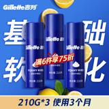 吉列剃须泡沫 清新柠檬型210gx3 剃须膏剃须啫喱剃刮胡须刀手动 非刀头男士京东自营旗舰非吉利
