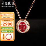 廷亮 0.5克拉鸽血红红宝石18K金镶嵌钻石吊坠彩宝项链情人 大版 现货单吊坠