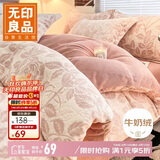无印良品A类牛奶绒被套单件 冬季加厚保暖雕花绒双人被套被罩 180*220cm