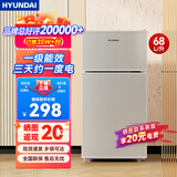 HYUNDAI（韩国现代）小冰箱迷你小型家用冷藏冷冻宿舍出租房办公室双开门二门电冰箱节能省电 68L银【店铺爆款+节能省电】