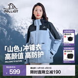 伯希和（Pelliot）【山色】冲锋衣三合一女春秋外套户外防水防风夹克登山服男 【女款】浅灰蓝 | 两件套 | 四季款 XXL 女136-150 斤 男170-185斤