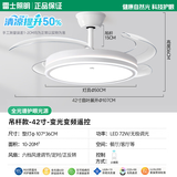 雷士（NVC）风扇灯吊扇灯现代简约客厅卧室餐厅吊灯吸顶灯全光谱护眼灯具 全光谱42寸-双环白-变频调光-遥控