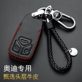 适用于奥迪钥匙包真皮钥匙套A3 A4L A6L A8L Q3 Q5 Q7 Q2 汽车钥匙扣A1钥匙 奥迪D款黑红
