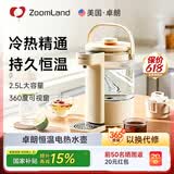 卓朗烧水壶保温一体全自动恒温电热水壶大容量恒温水壶一体机定量出水恒温壶家用电热水瓶智能烧水壶 2.5L