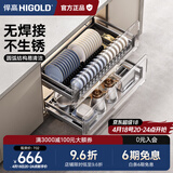 悍高（HIGOLD） 厨房橱柜拉篮碗架抽屉式碗篮加厚304不锈钢底板调味篮双层碗碟篮 800柜2层-L系列套装【发】