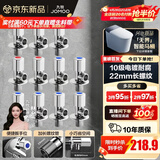 九牧（JOMOO）角阀黄铜加厚陶瓷阀芯八字阀三角阀冷热水角阀马桶角阀水阀 【11只】6冷5热角阀