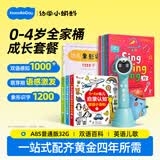 幼学小蝌蚪点读笔a8s幼儿童1-3-6-12岁英语早教raz分级阅读绘本幼学毛毛虫 【0-4岁全科全家桶】普通蓝32g+百科+sss儿歌+识字