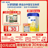 飞鹤星飞帆经典版 婴儿配方奶粉2段(6-12月)300g专利OPO【京东试用】