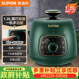 苏泊尔（SUPOR）一人食迷你电压力锅1.8L开盖火锅家用智能复古绿易清洁SY-18YA9061高压锅1-3人面板样式随机发货