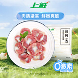 上鲜单冻鸡胗 2斤 冷冻 卤煮鸡胗烤鸡肫烧烤生鲜清真食品