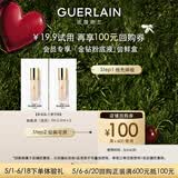 娇兰（Guerlain）回购券 金钻修颜粉底液透亮0N 0.5ml*2底妆试用装 小样化妆品