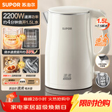 苏泊尔（SUPOR）电水壶烧水壶 食品级 2200W大功率 速沸热水壶 双层防烫 1.5L电热水壶 SW-15T80S