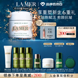 海蓝之谜（LA MER）奇迹面霜100ml保湿修护紧致护肤品套装化妆品礼盒生日礼物送女友