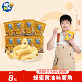 脆升升蜂蜜黄油味香脆薯角160g（20g*8包）薯条休闲解馋零食非膨化小吃