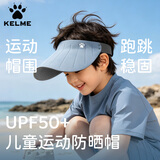 卡尔美（KELME）儿童空顶帽防晒帽学生户外防紫外线太阳帽男女童遮阳帽海边沙滩