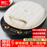 利仁（Liven）电饼铛家庭用36mm超深盘1800W大火力旋钮定时双面加热蒸汽电饼档烤肉锅三明治早餐机LR-J3065