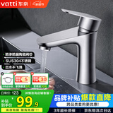 华帝（VATTI）面盆水龙头冷热 304不锈钢浴室水龙头 洗脸盆洗手盆水龙头 041012