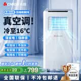志高可移动空调一体机单冷暖家用免安装无外机免排水便携式客厅厨房出租房立式一级能效制冷小空调小型 小1匹单冷-轻音节能款