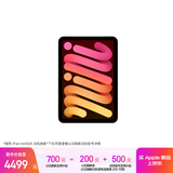 Apple/苹果 iPad mini (A17 Pro) 8.3英寸 平板电脑(256G WLAN版/mini7/MXND3CH/A)星光色