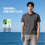 【京东直采】黑科技薄荷抗菌凉感男士polo衫男短袖t恤26新款衣服 铁灰色 超薄款 男女同款 XL 140-160斤