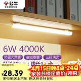 公牛（BULL）LED酷毙灯宿舍寝室家用磁吸灯【6瓦三段调光开关/线长1.5m】