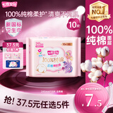 七度空间少女超薄卫生巾100%纯棉透气日用姨妈巾245mm*10片【新国标认证】