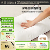 水星家纺枕头枕芯酒店枕头护颈枕头芯家用单个纯棉抗菌可水洗高枕48x74cm