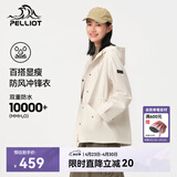 伯希和（Pelliot）单层户外冲锋衣女款春秋薄款防水夹克风衣登山外套12340104白M