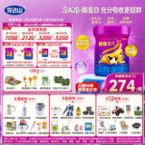 完达山菁稚非凡含A2-酪蛋白较大婴儿配方奶粉2段750g(6-12月)双益生元