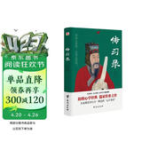 传习录（全译全注、文白对照。）