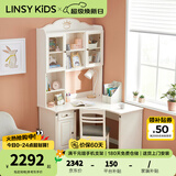 LINSY KIDS林氏儿童学习桌椅套装儿童转角书架书桌一体小户型书桌椅LS196V2 A书桌1.2m+X1书桌柜+书椅
