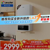 海尔（Haier）出品统帅20LA1【推荐了解26升级款LA3】燃气壁挂炉天然气采暖炉暖气片地暖锅炉家用热水器变频自营