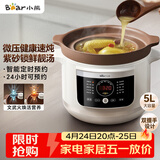 小熊（Bear）电炖锅 电砂锅 电炖盅 炖汤盅煲汤锅 紫砂锅煲汤电炖锅4-6人5.5L DDG-E50