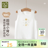 拉比儿童背心家居内衣男女童四季纯棉马夹打底保暖上衣 米白73