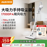 奥克斯（AUX）家用吸尘器手持地毯式低噪音小型迷你大功率强力吸尘器除尘机宠物家庭有线5米清洁猫狗毛发AXS-927 白色至尊版吸拖一体
