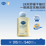 戴·可·思婴儿金盏花抚触油婴儿油新生儿宝宝润肤油儿童全身按摩油100ml