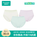 全棉时代女士中腰【年度热销款7A抗菌】高弹不变形不闷汗内裤女3条装