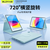 索盈【720°横竖旋转】ipad air2/1保护套2018/17款9.7英寸5/6代保护壳苹果平板支架防弯全包智能皮套